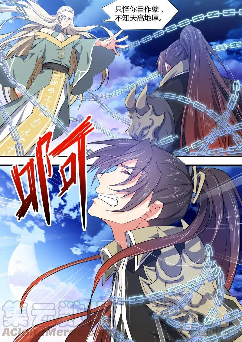 化龙记 第46章 请君入瓮﹙下﹚ 第7页