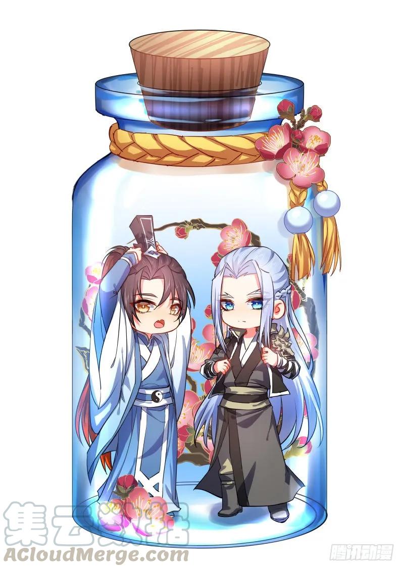化龙记 第46章 请君入瓮﹙下﹚ 第1页