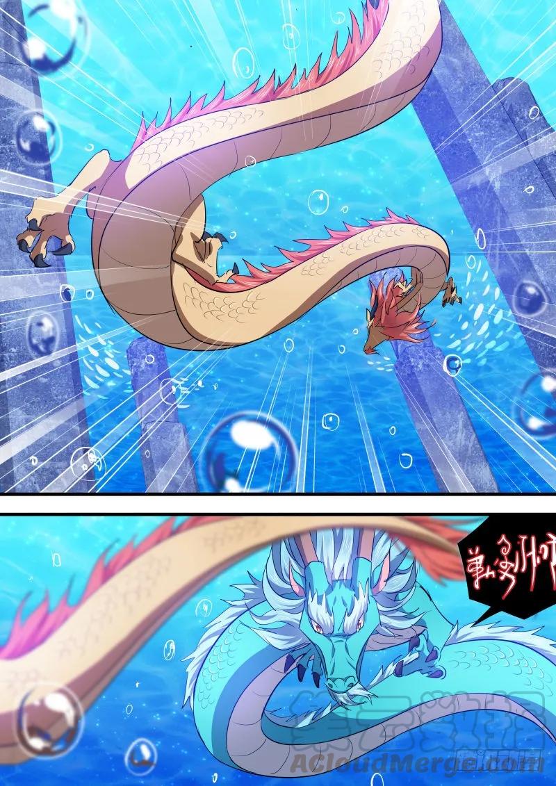 化龙记 第46章 请君入瓮﹙下﹚ 第3页