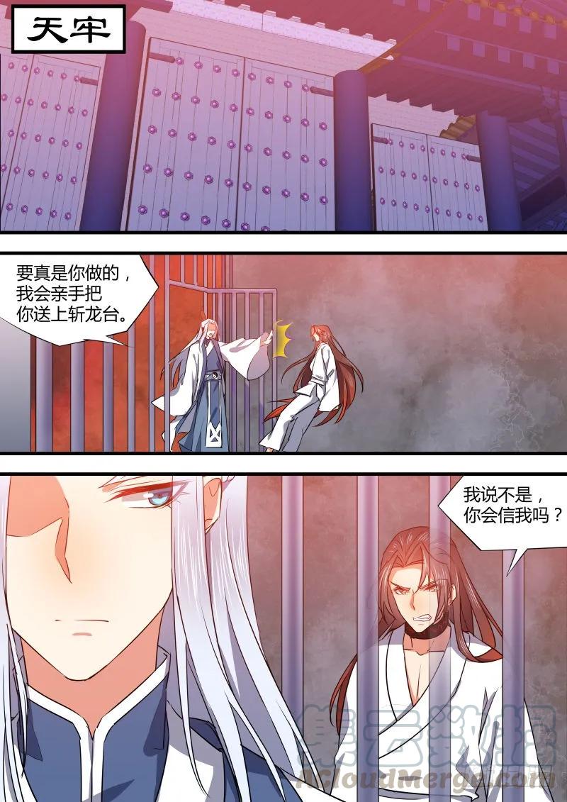 化龙记 第47章 急转直下﹙上﹚ 第6页