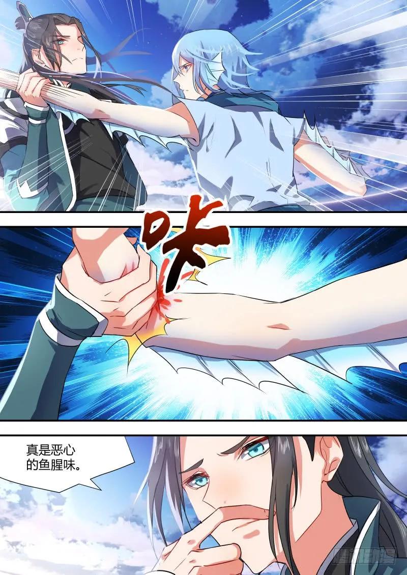 化龙记 第六章 情有可原﹙上﹚ 第4页