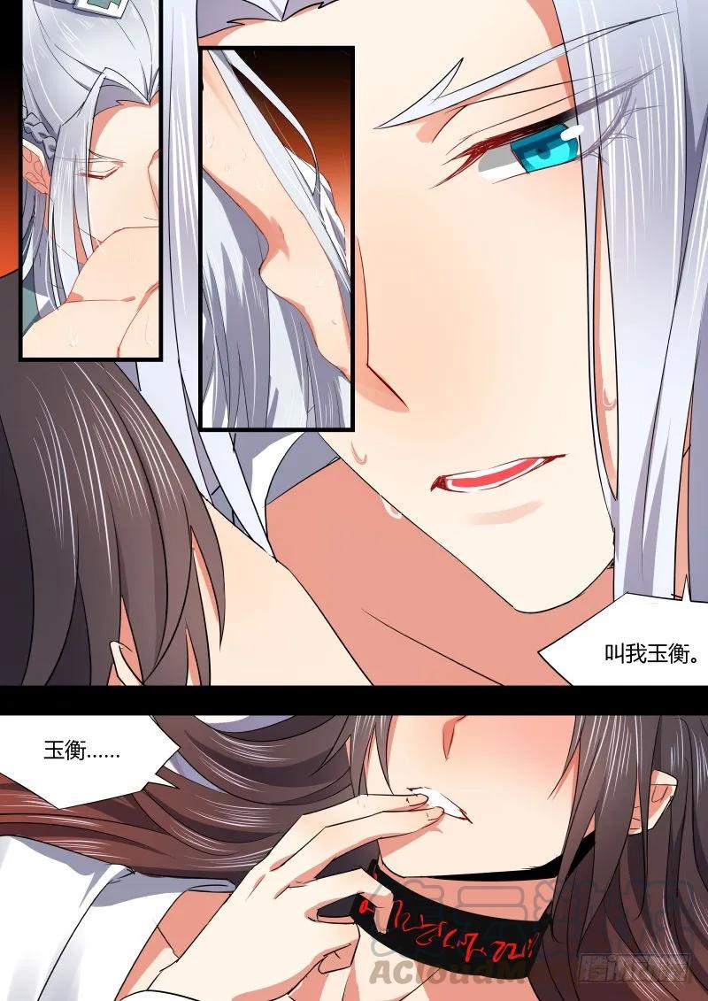 化龙记 第47章 急转直下﹙中﹚ 第3页