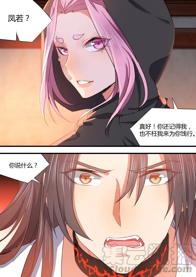 化龙记 第47章 急转直下﹙中﹚ 第7页