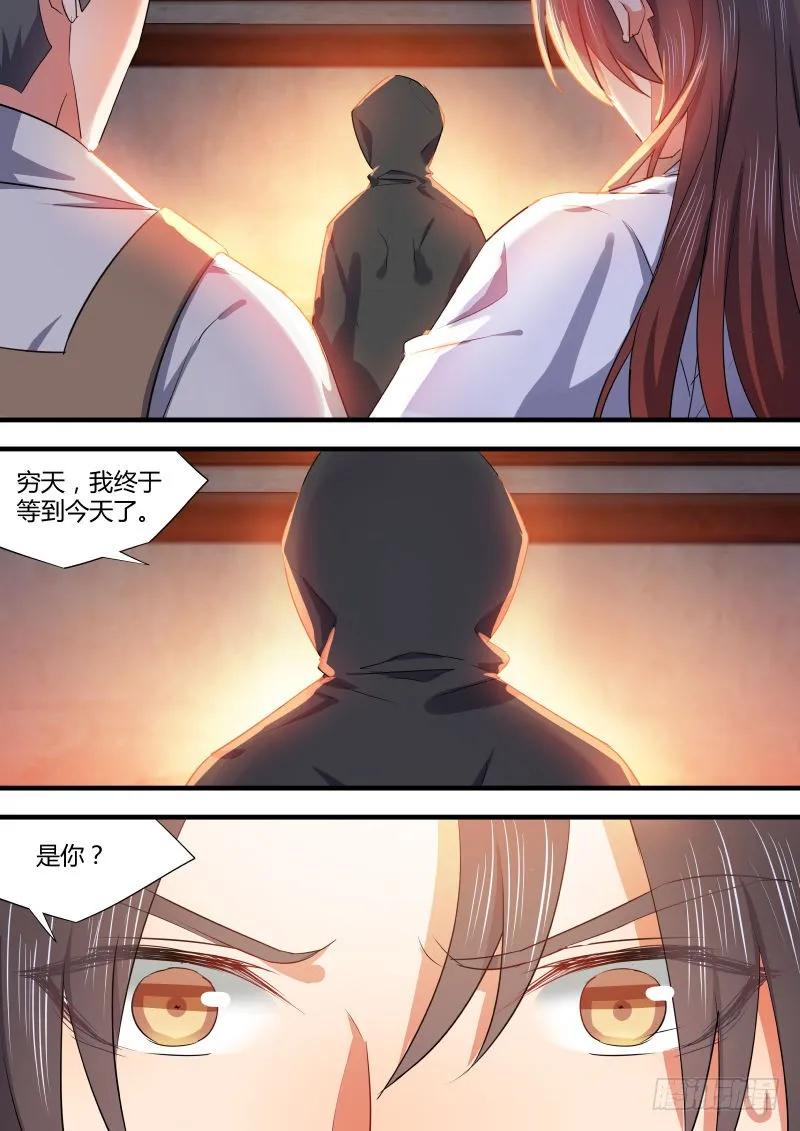 化龙记 第47章 急转直下﹙中﹚ 第6页