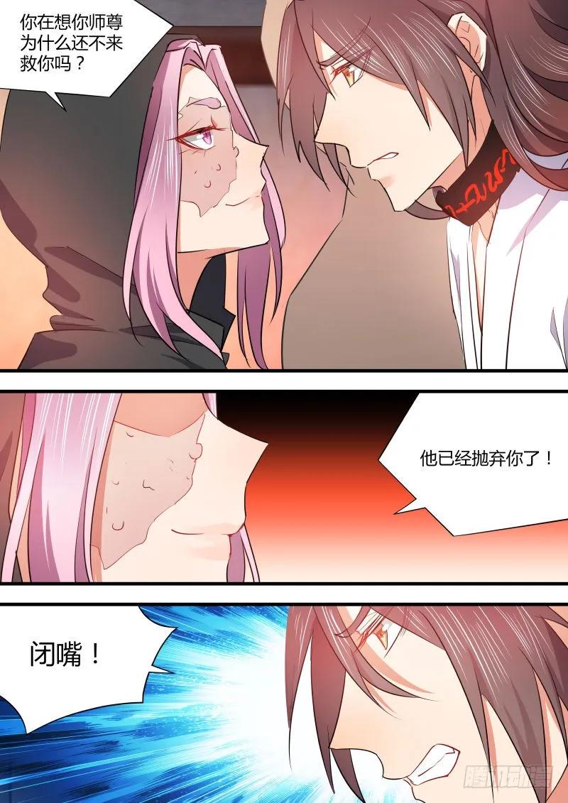 化龙记 第47章 急转直下﹙下﹚ 第2页