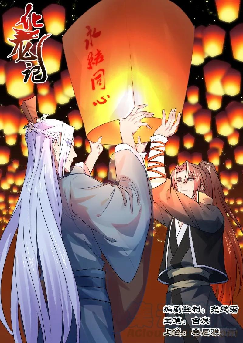 化龙记 第49章 忍辱负重﹙上﹚ 第1页