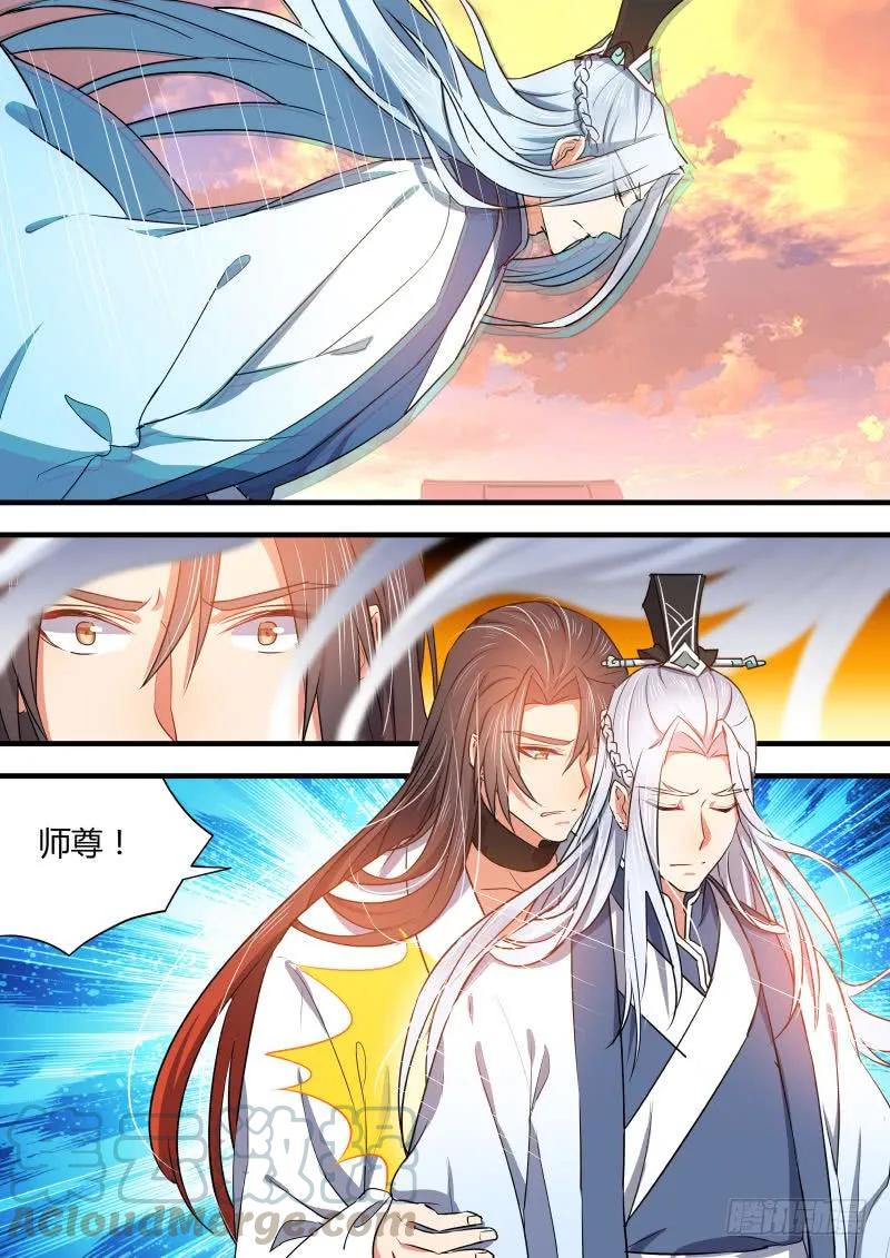 化龙记 第49章 忍辱负重﹙下﹚ 第5页