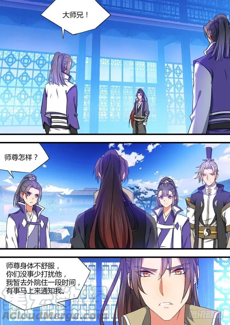 化龙记 第50章 不忍释手﹙下﹚ 第2页