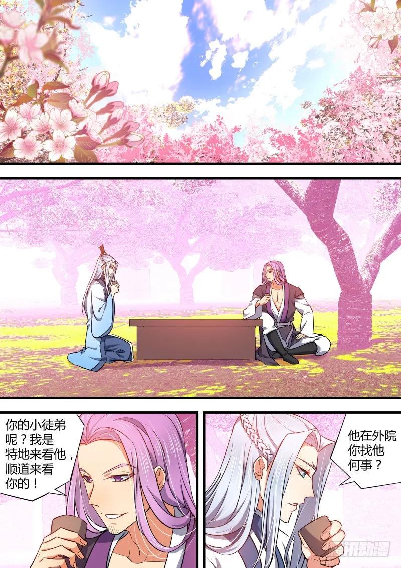 化龙记 第51章 情不自禁﹙上﹚ 第2页