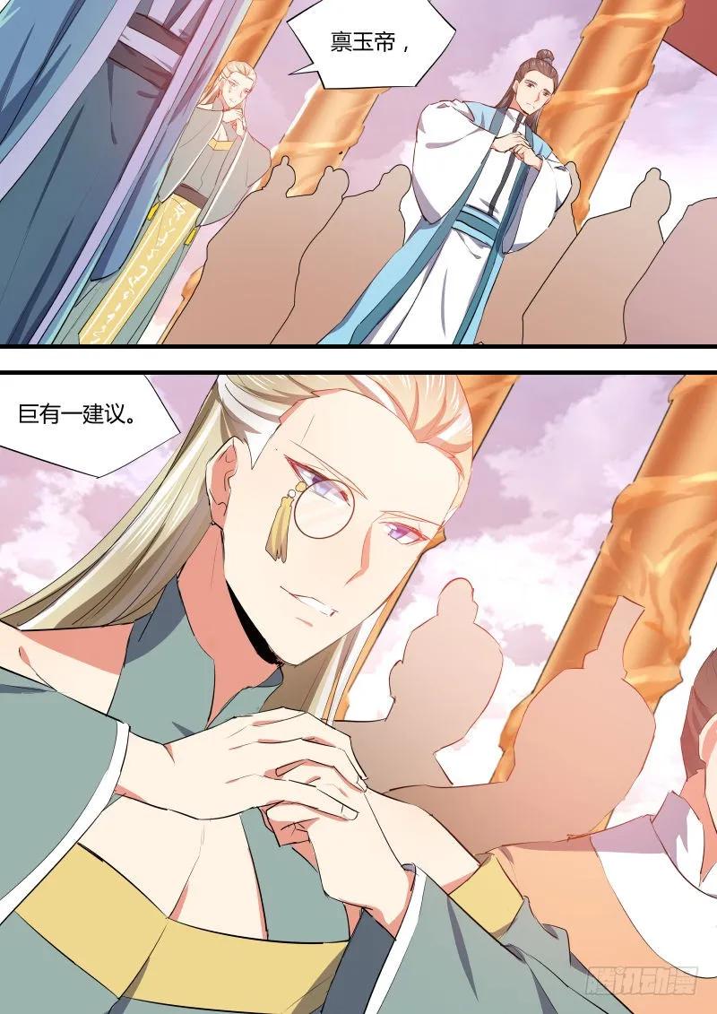 化龙记 第51章 情不自禁﹙下﹚ 第6页