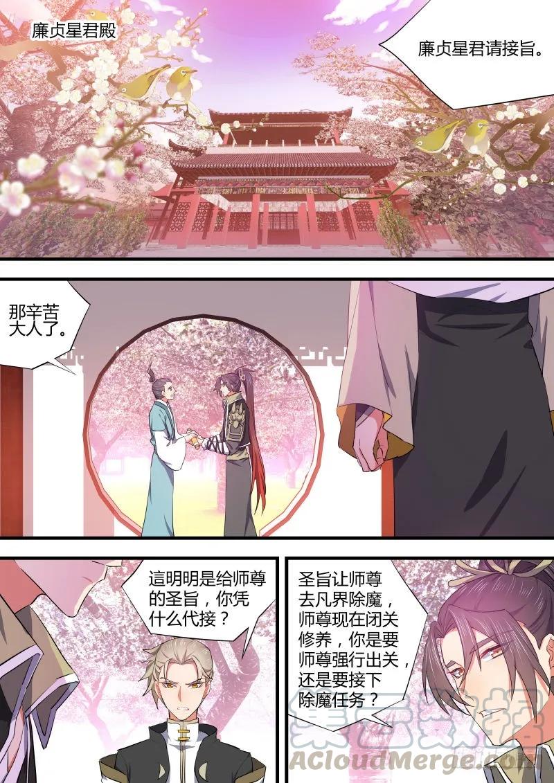 化龙记 第51章 情不自禁﹙下﹚ 第7页