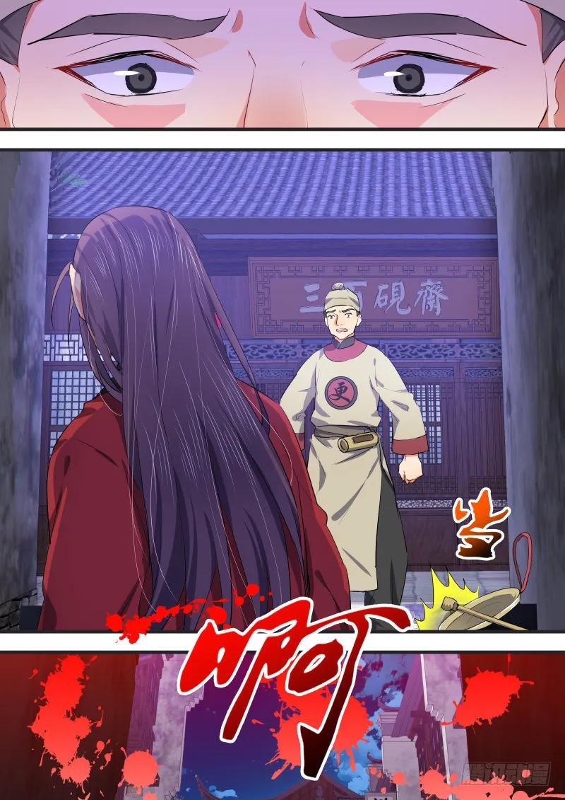 化龙记 第51章 情不自禁﹙下﹚ 第4页