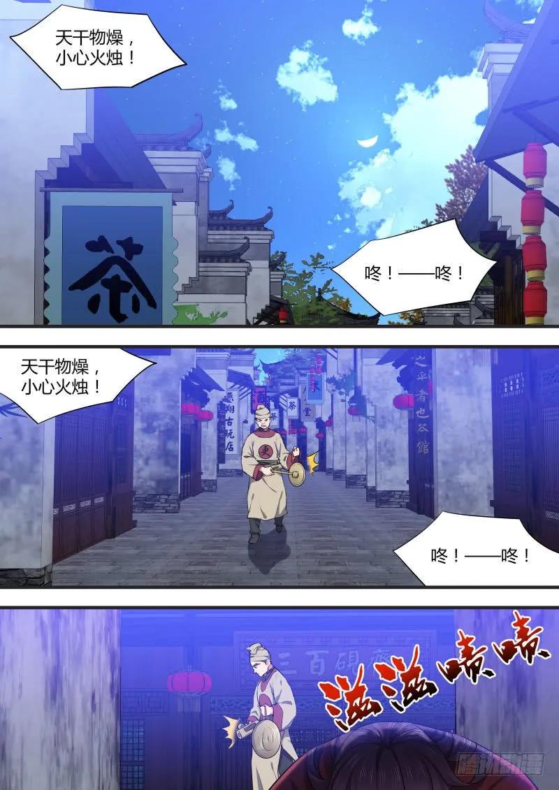 化龙记 第51章 情不自禁﹙下﹚ 第2页