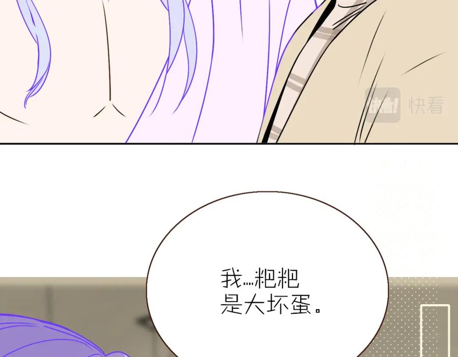 花落成牢 - 第11话 晚安，小甜饼 - 第31张图