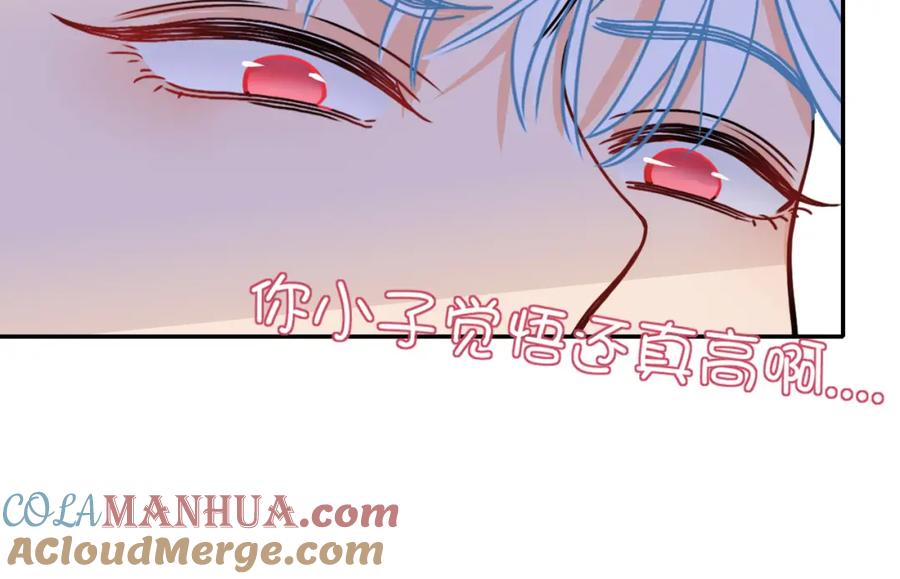 花落成牢 - 第11话 晚安，小甜饼 - 第85张图