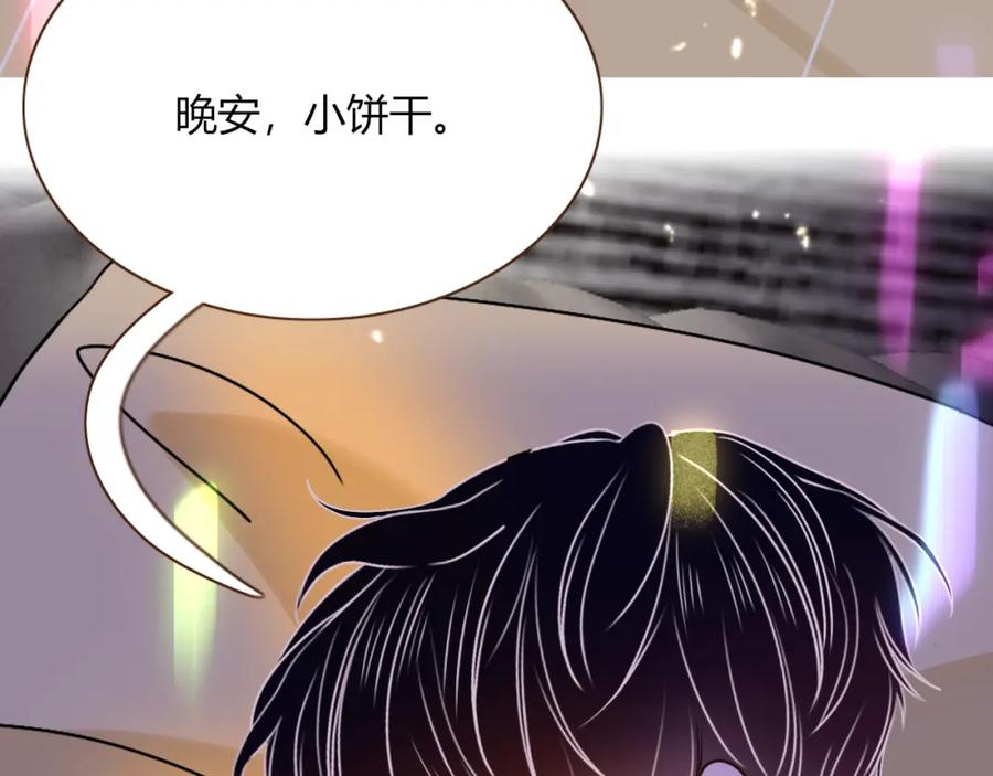 花落成牢 - 第11话 晚安，小甜饼 - 第99张图