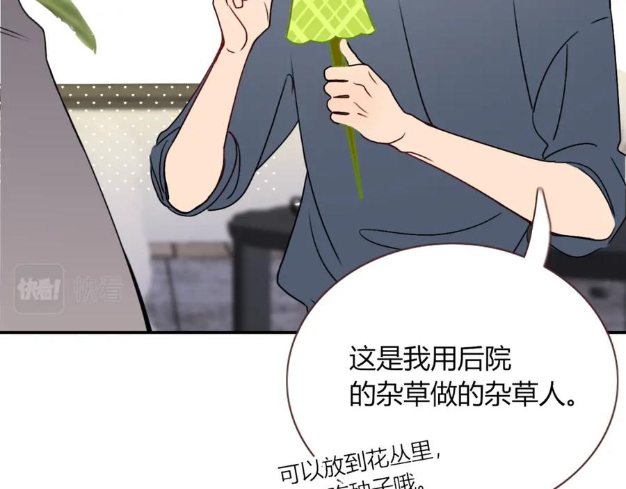 花落成牢 - 第11话 晚安，小甜饼 - 第70张图