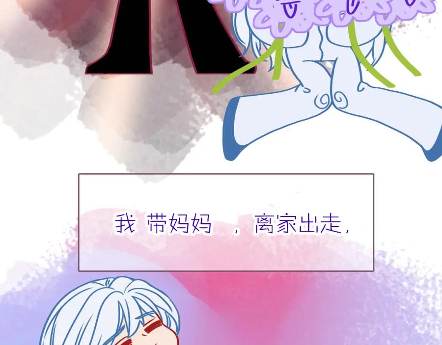 花落成牢 - 第11话 晚安，小甜饼 - 第35张图