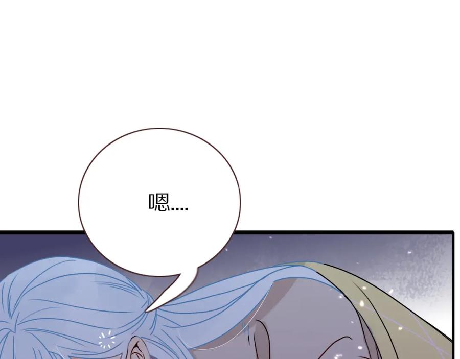 花落成牢 - 第11话 晚安，小甜饼 - 第64张图