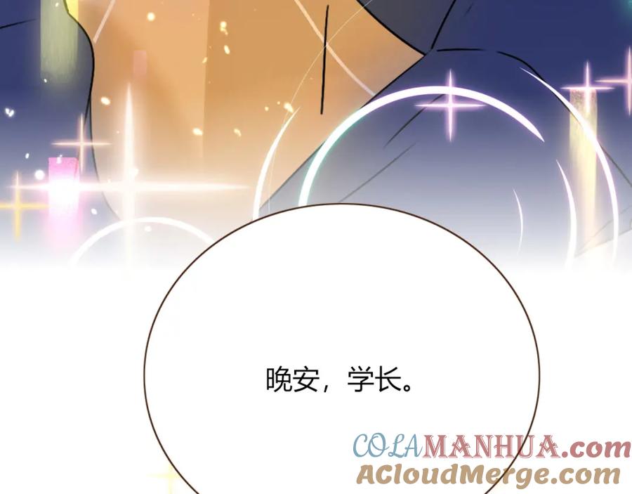 花落成牢 - 第11话 晚安，小甜饼 - 第101张图