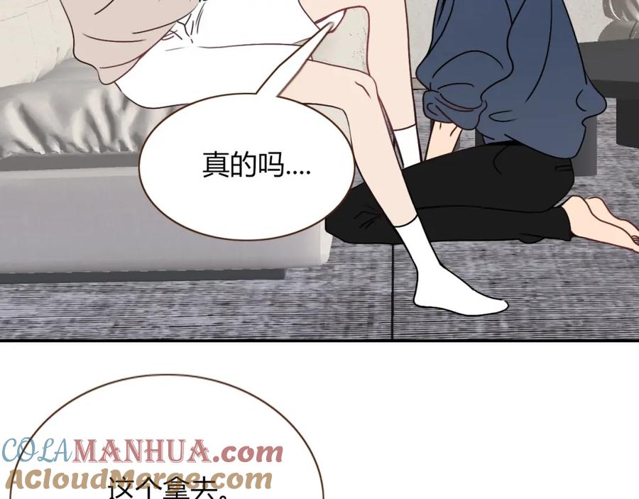 花落成牢 - 第11话 晚安，小甜饼 - 第89张图