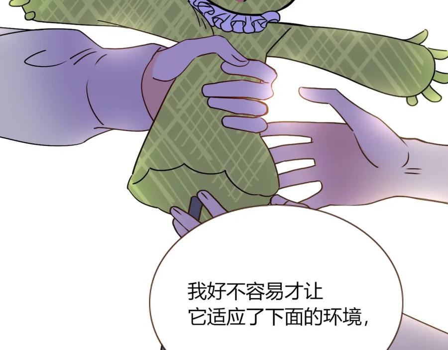 花落成牢 - 第11话 晚安，小甜饼 - 第76张图