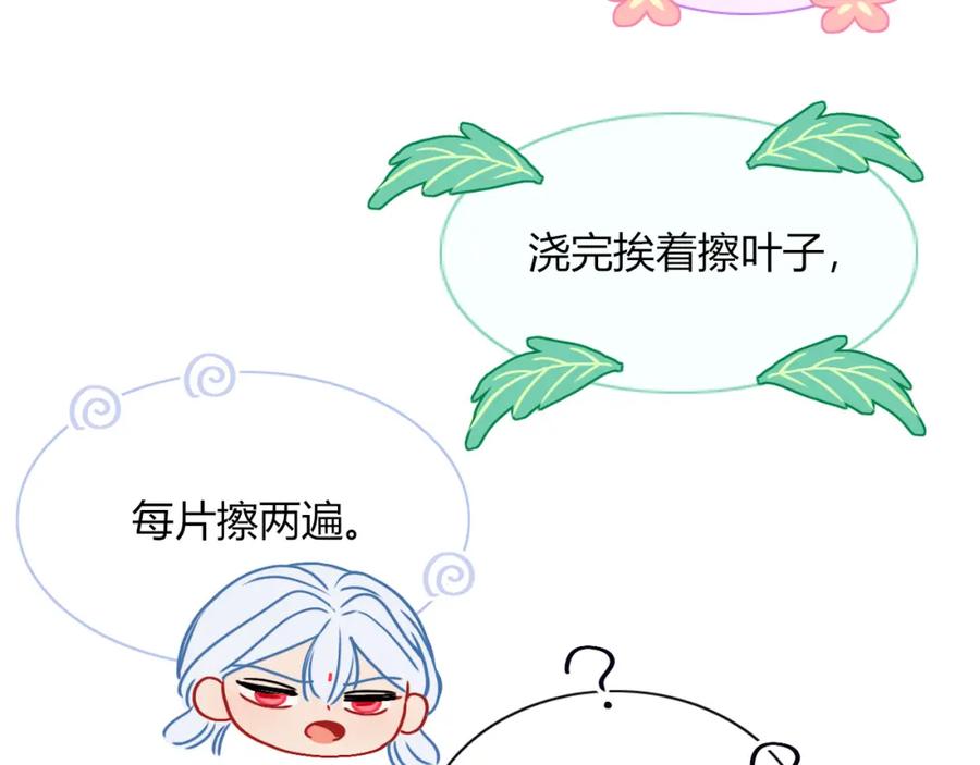 花落成牢 - 第11话 晚安，小甜饼 - 第55张图