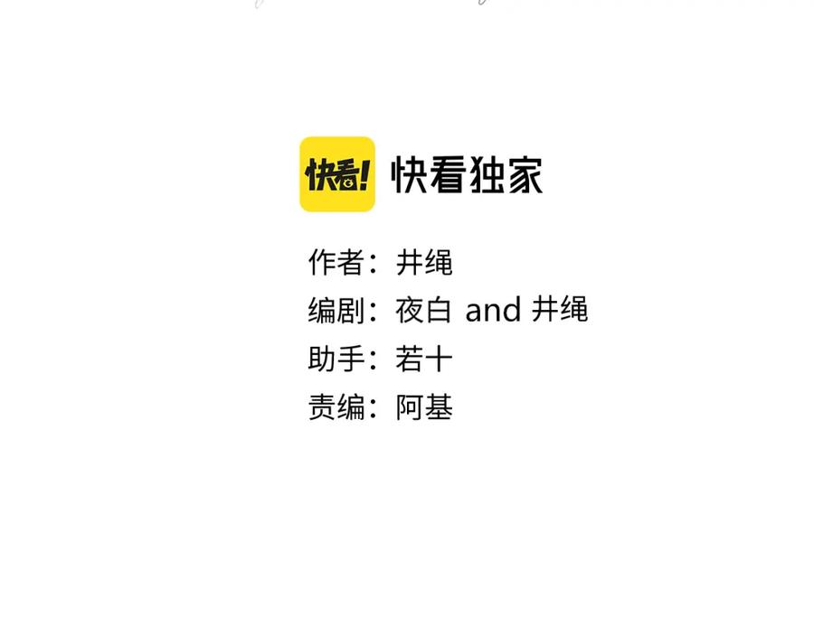 花落成牢 - 第11话 晚安，小甜饼 - 第48张图