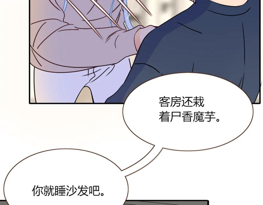 花落成牢 - 第11话 晚安，小甜饼 - 第91张图