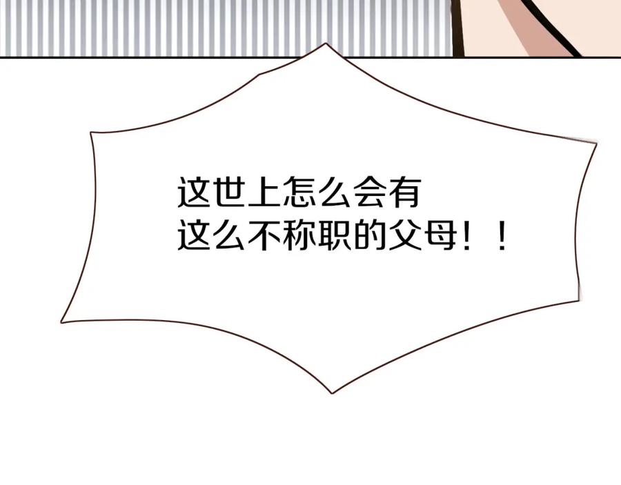 花落成牢 - 第11话 晚安，小甜饼 - 第46张图