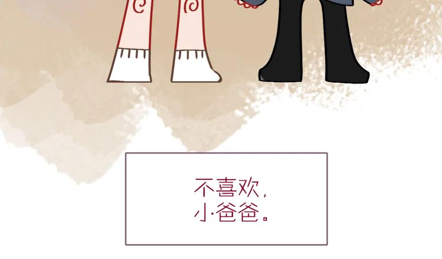 花落成牢 - 第11话 晚安，小甜饼 - 第38张图