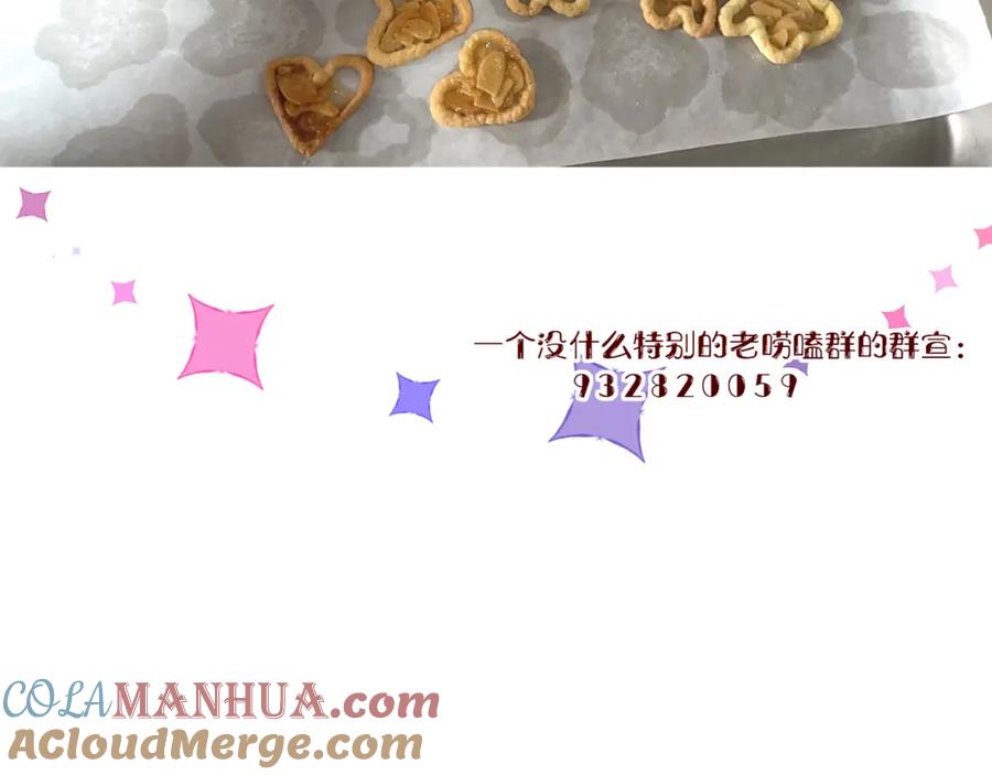 花落成牢 - 第11话 晚安，小甜饼 - 第105张图