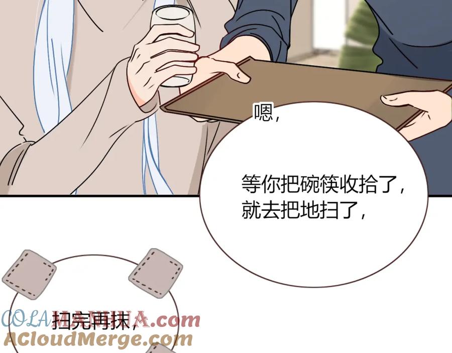 花落成牢 - 第11话 晚安，小甜饼 - 第53张图