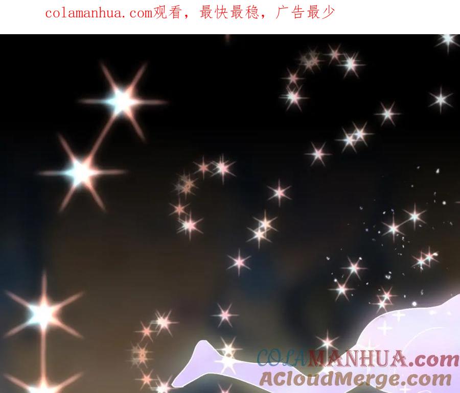 花落成牢 - 第11话 晚安，小甜饼 - 第1张图