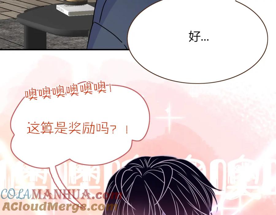 花落成牢 - 第11话 晚安，小甜饼 - 第93张图