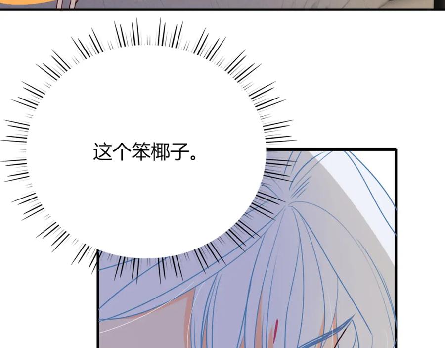 花落成牢 - 第11话 晚安，小甜饼 - 第60张图