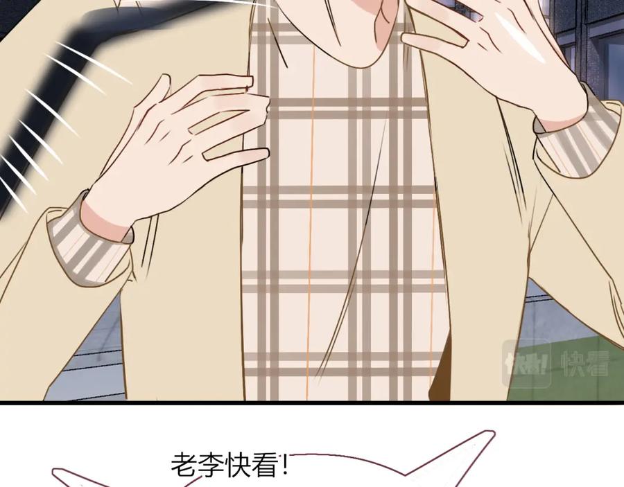 花落成牢 - 第11话 晚安，小甜饼 - 第18张图