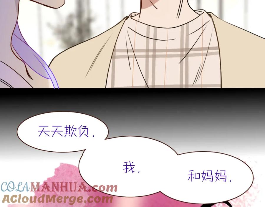 花落成牢 - 第11话 晚安，小甜饼 - 第33张图