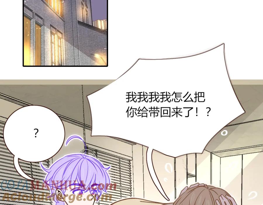 花落成牢 - 第11话 晚安，小甜饼 - 第25张图