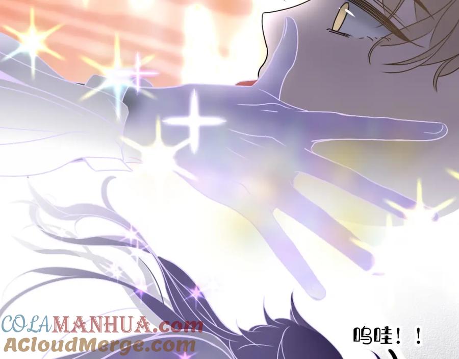 花落成牢 - 第11话 晚安，小甜饼 - 第5张图