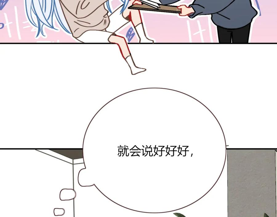 花落成牢 - 第11话 晚安，小甜饼 - 第58张图