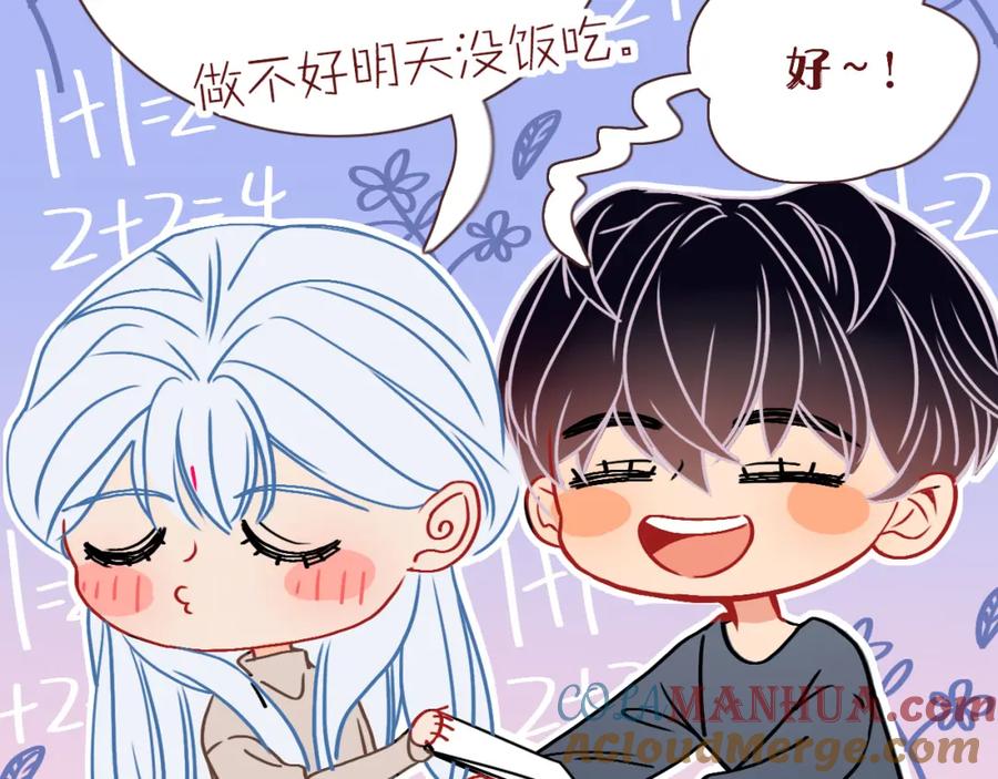 花落成牢 - 第11话 晚安，小甜饼 - 第57张图