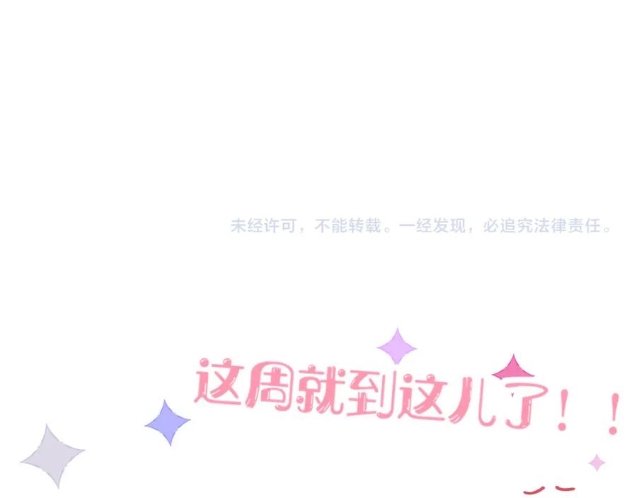 花落成牢 - 第11话 晚安，小甜饼 - 第103张图