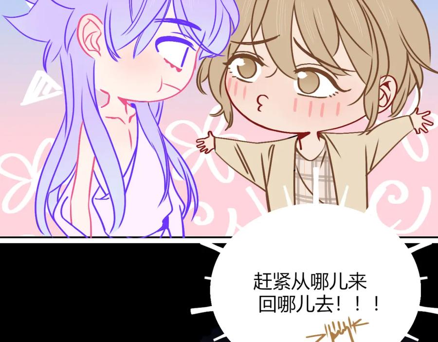 花落成牢 - 第11话 晚安，小甜饼 - 第28张图