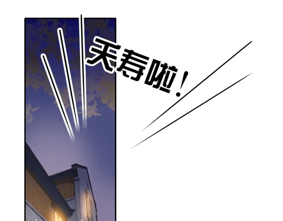 花落成牢 - 第11话 晚安，小甜饼 - 第24张图