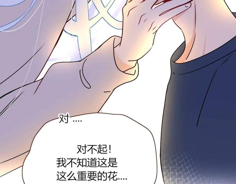 花落成牢 - 第11话 晚安，小甜饼 - 第80张图