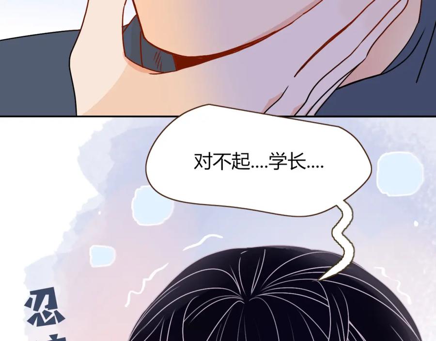 花落成牢 - 第11话 晚安，小甜饼 - 第82张图