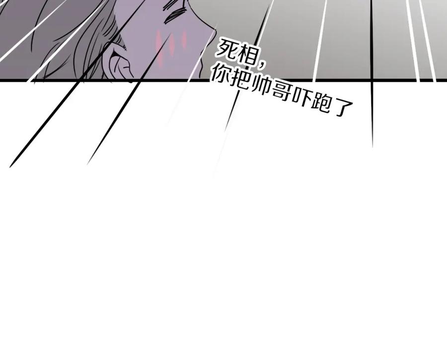 花落成牢 - 第11话 晚安，小甜饼 - 第22张图