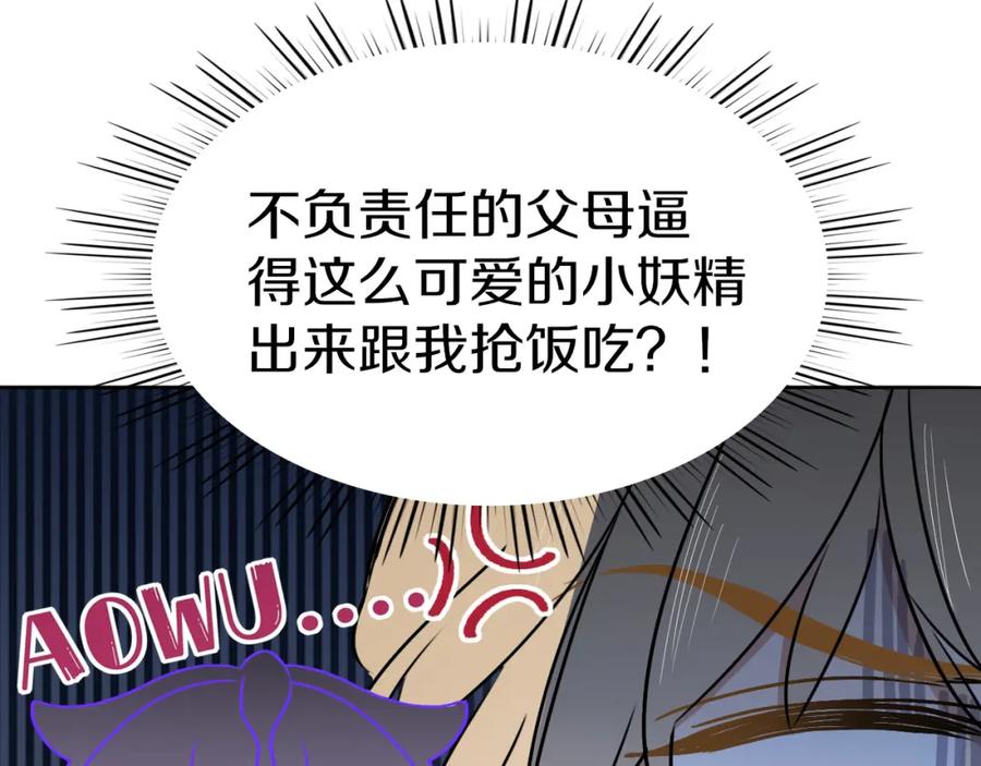 花落成牢 - 第11话 晚安，小甜饼 - 第44张图