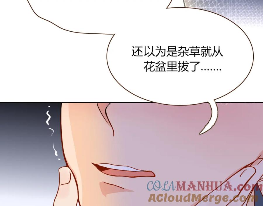 花落成牢 - 第11话 晚安，小甜饼 - 第81张图